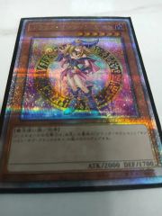 ARS10】ブラック・マジシャン・ガール 25th 絵違い クオシク 六つ目