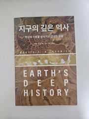 洋書◇地球の変化資料集 本 惑星 台地 - メルカリ