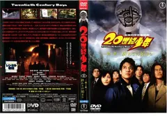 2026年最新】BOX 20世紀少年の人気アイテム - メルカリ