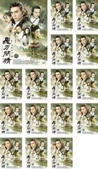 2026年最新】書剣恩仇録 [DVD]の人気アイテム - メルカリ