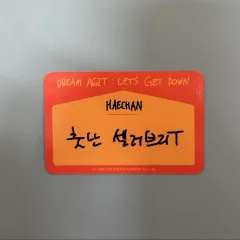 NCT DREAM ヘチャン ISTJ ポップアップ MBTI カード