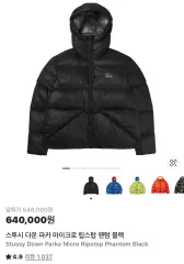 STUマイクロリップストップ Mのサムネイル