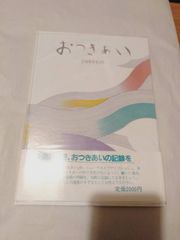 2026年テレボートカタログギフト YOHAKU - メルカリ