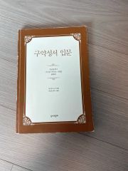 希少品】新共同訳 新約聖書注解Ⅰ・Ⅱ(2冊セット) - メルカリ