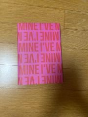 IVE MINE 新品未開封 4形態 1セット ④ - メルカリ
