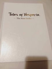 브로셔]Tales of Vesperia 테일즈 오브 베스페리아 -The First Strike-호화판