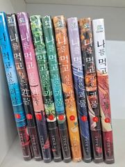異世界のんびり農家 1〜20巻セット＋20.5巻 計21冊セット 内藤騎之介