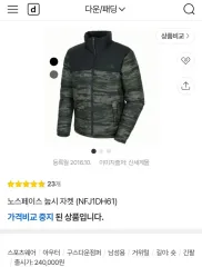 THE NORTH FACE ザノースフェイス グースダウン Nuptse(ヌプシ) ダウン Mのサムネイル