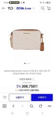 未使用♡マイケルコース♡ショルダー♡ジェットセット♡ハラコ×レザー♡パープル系 MICHAEL KORS - 未使用♡マイケルコース♡ショルダー♡ジェットセット