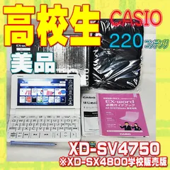 2026年最新】電子辞書 AZ-SX4920の人気アイテム - メルカリ