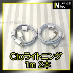 1m2本 タイプC to ライトニングケーブル 急速充電 iPhone USBタイプC充電器 純正品同等 新品 アイホン [tL]