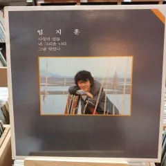 イム・ジフン 愛の 干潮 LP