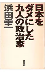 2026年最新】浜田幸一の人気アイテム - メルカリ