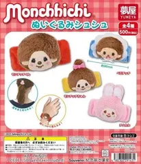 2026年最新】ぬいぐるみモンチッチの人気アイテム - メルカリ