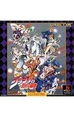 PS／ジョジョの奇妙な冒険