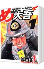 2026年最新】め組の大吾の人気アイテム - メルカリ