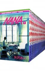NANA-ナナ- <1〜21巻セット>／矢沢あい