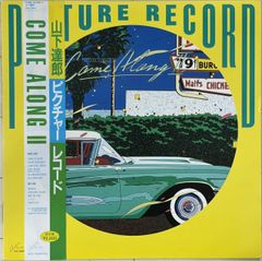 山下達郎 Come Along ピクチャー盤 帯付き EX/EX - メルカリ
