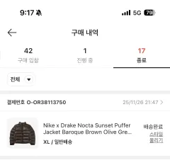 ナイキ x ドレイク Nocta ダウン XL ブラウン