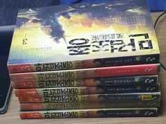 Chiến Tranh Tiền Tệ 全5巻セット 宋鴻兵 - メルカリ