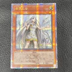 遊戯王 白き乙女 25th - メルカリ