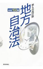 1169論文基本問題 行政法120選 - メルカリ