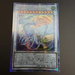 2026年最新】コズミックブレイザードラゴン 25thの人気アイテム - メルカリ