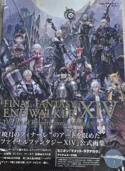 ファイナルファンタジー The Art Works II アートブック - メルカリ