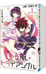 あやかしトライアングル(全巻初版16巻セット) 矢吹健太朗 あやかしトライアングル <全16巻セット>／矢吹健太朗 - メルカリ