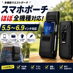 スマホポーチ ウエストポーチ スマホショルダーメンズ スマホホルダー iPhone Android 対応 縦横装着可能 ベルトポーチ スマホケース 携帯ホルダー 大容量 軽量 高強度 カード収納 ペンホルダー付き ブラック 黒 ビジネス 通勤 アウトドア