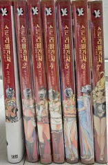 ストラバガンツァ 漫画 1 - 7 巻 セットのサムネイル