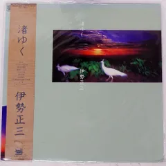 【中古】「非常に良い」［CD］渚ゆく 2026年最新】渚ゆくの人気アイテム - メルカリ