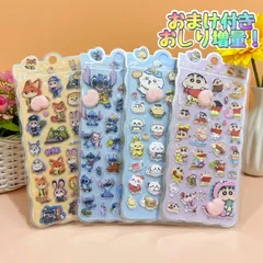お尻シール キャラクター 特盛 4枚セット【おまけ付き】
