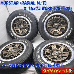 240215-01 NANKANG MUDSTARラジアル+ROCK KELLY - メルカリ