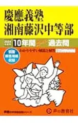 2026年最新】慶應通信 過去問の人気アイテム - メルカリ