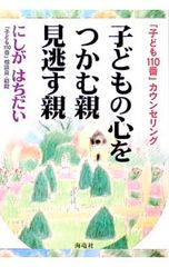 子どもに愛が伝わる5つの方法 - メルカリ