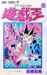 遊戯王 24／高橋和希 - メルカリ