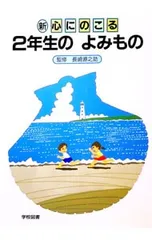 2026年最新】長崎源之助の人気アイテム - メルカリ