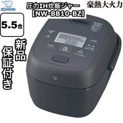 ⭐️新品・大特価⭐️Zojirushi NW-YR18-BZ 炊飯器1.8Lブラック - メルカリ