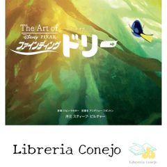 지 아트 오브 파인딩 돌리: The Art of Finding Dory [Jul 20, 2016] 월트 디즈니 재팬 주식회사