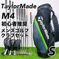 初心者向け】テーラーメイド TaylorMade M4 メンズゴルフクラブセット