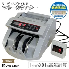 2026年最新】紙幣計数機の人気アイテム - メルカリ