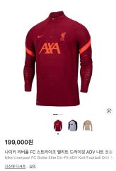 新品タグ付】NIKE リヴァプールFC ストライク トレーニング ウェア L