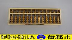 至高の輝き 24KGP 黄金の算盤 縁起物 金運 招福 繁栄を司る金属製