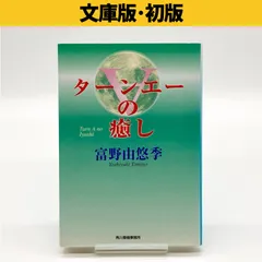 2026年最新】ターンエーの癒しの人気アイテム - メルカリ