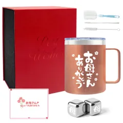 母の日 プレゼント タンブラー 蓋付き 人気 母の日 ギフト 実用的 お母さん 誕生日プレゼント タンブラーお母さん 誕生日 アイスキューブ 贈り物 真空断熱タンブラー 保温保冷 350ml マグカップ 誕生日プレゼント 母親 敬老の日 長寿祝い 記念品 退職