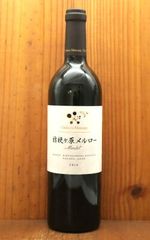 シャトーメルシャン 鴨居寺シラー 2017 ワイナリー限定 歴史的1本