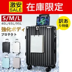 【訳あり 未使用品】スーツケース Sサイズ 機内持ち込み カップホルダー USB充電ポート キャリーケース キャリーバッグ 大容量 静音 360度回転キャスター 軽量 TSAロックXCP-0701-20