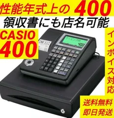 2026年最新】レジ te-340の人気アイテム - メルカリ