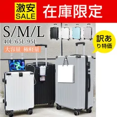 【訳あり 未使用品】スーツケース Mサイズ カップホルダー USB充電ポート キャリーケース キャリーバッグ 大容量 静音 360度回転キャスター 軽量 TSAロック XCP-0701-24